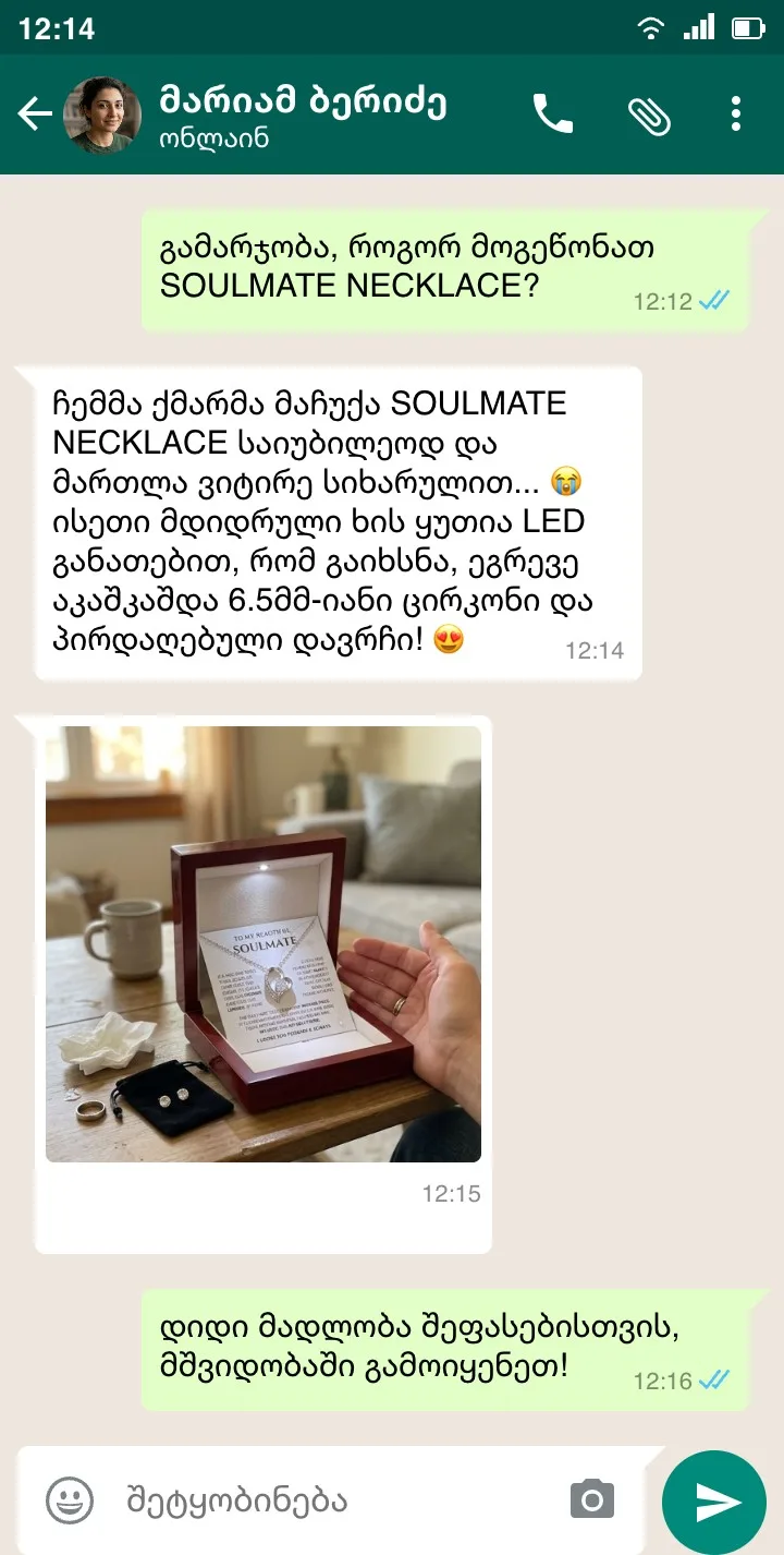 მომხმარებლის გამოხმაურება 1